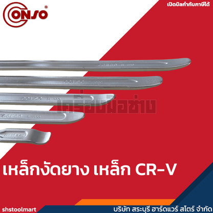 CONSO เหล็กงัดยาง CR-V