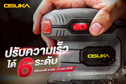 OSUKA เครื่องขัดกระดาษทรายไร้สาย OCWS877-N (เฉพาะเครื่อง)