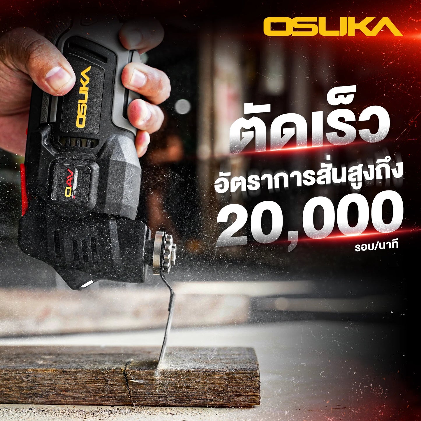 OSUKA เครื่องตัด ขัด เซาะ อเนกประสงค์ไร้สาย OCMT791-M1