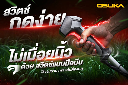 OSUKA เครื่องตัดหญ้าไร้สาย 40V รุ่น OCBC512-P2