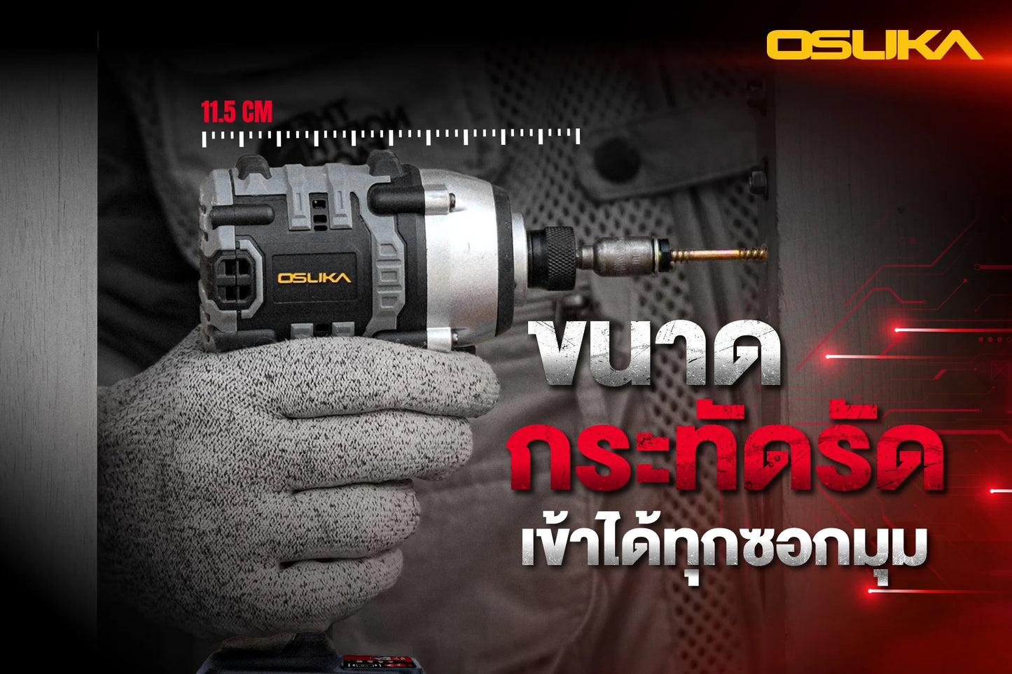 OSUKA ไขควงกระแทกไร้สาย 20V รุ่น OCID821U-D1