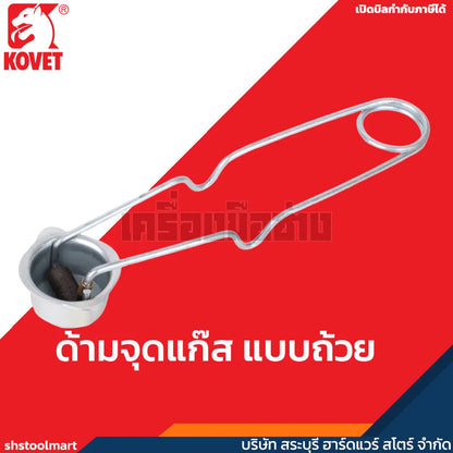 ด้ามจุดไฟแช็ค แบบถ้วย