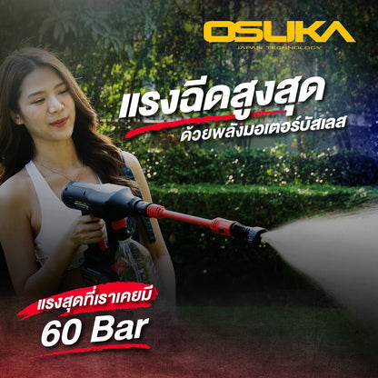 OSUKA เครื่องอัดฉีดแรงดันสูงไร้สาย 20V รุ่น OCPW607-P1
