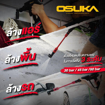 OSUKA เครื่องอัดฉีดแรงดันสูงไร้สาย 20V รุ่น OCPW607-P1