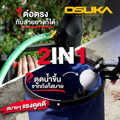 OSUKA เครื่องอัดฉีดแรงดันสูงไร้สาย 20V รุ่น OCPW607-P1