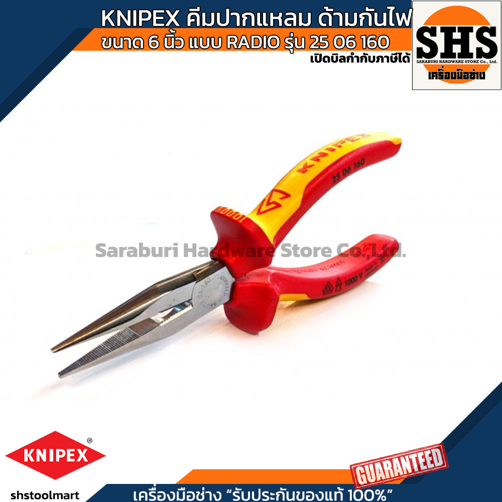 KNIPEX คีมปากแหลม ด้ามกันไฟ VDE ขนาด 6 นิ้ว แบบ RADIO รุ่น 25 06 160