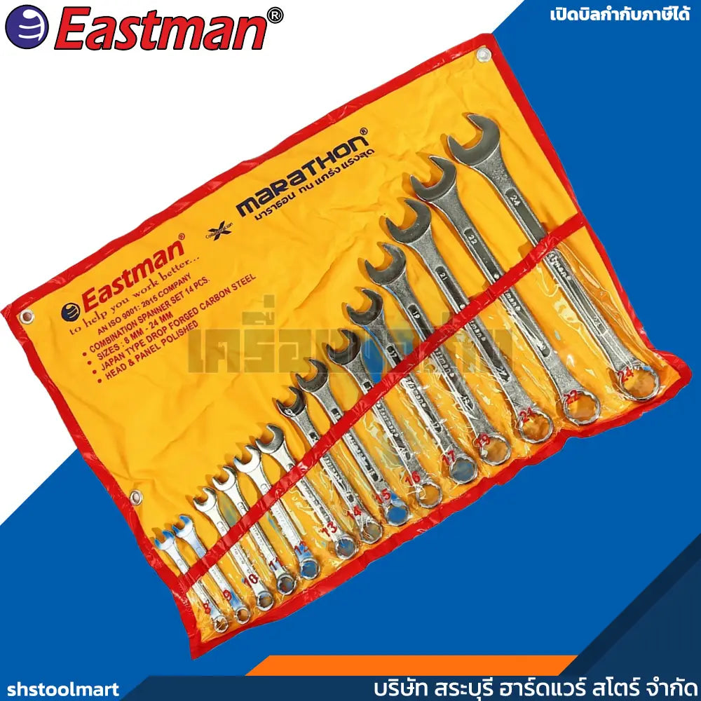 EASTMAN ชุดประแจแหวนข้างปากตาย 14 ตัวชุด ขนาด 8-24 มิล