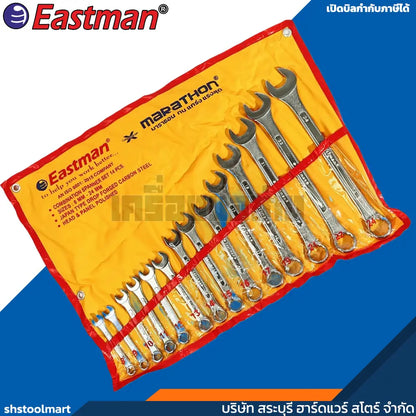 EASTMAN ชุดประแจแหวนข้างปากตาย 14 ตัวชุด ขนาด 8-24 มิล