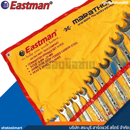 EASTMAN ชุดประแจแหวนข้างปากตาย 14 ตัวชุด ขนาด 8-24 มิล