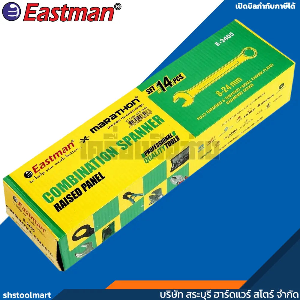 EASTMAN ชุดประแจแหวนข้างปากตาย 14 ตัวชุด ขนาด 8-24 มิล