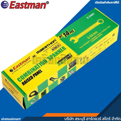 EASTMAN ชุดประแจแหวนข้างปากตาย 14 ตัวชุด ขนาด 8-24 มิล