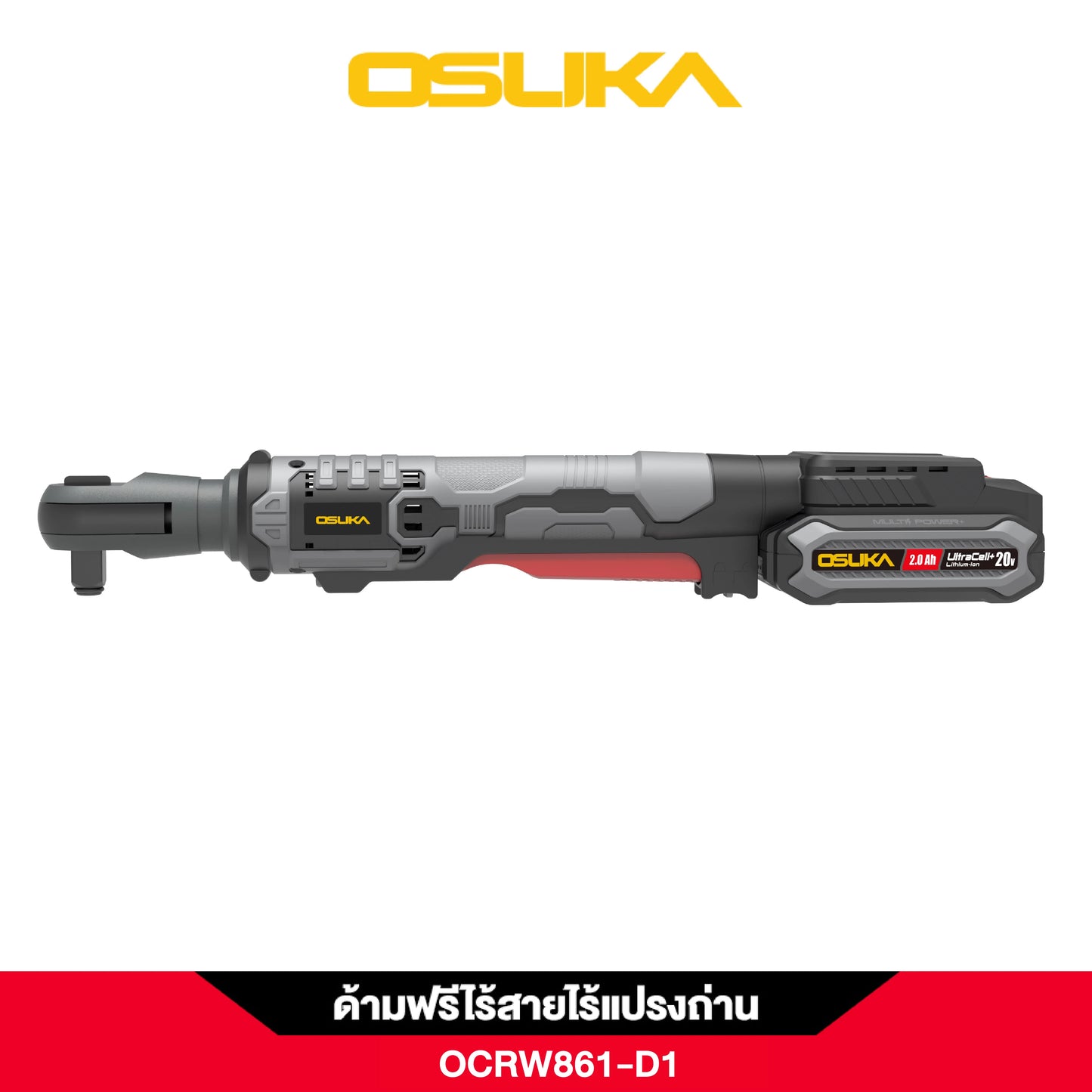 OSUKA ด้ามฟรีไร้สาย 1/2" รุ่น OCRW861-D1