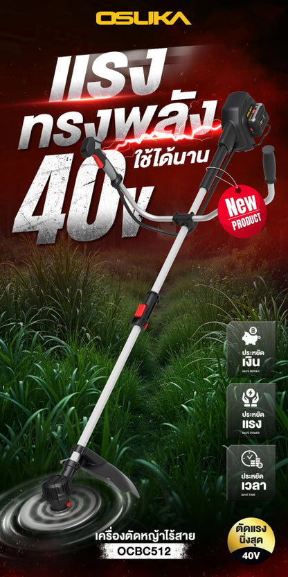 OSUKA เครื่องตัดหญ้าไร้สาย 40V รุ่น OCBC512-P2