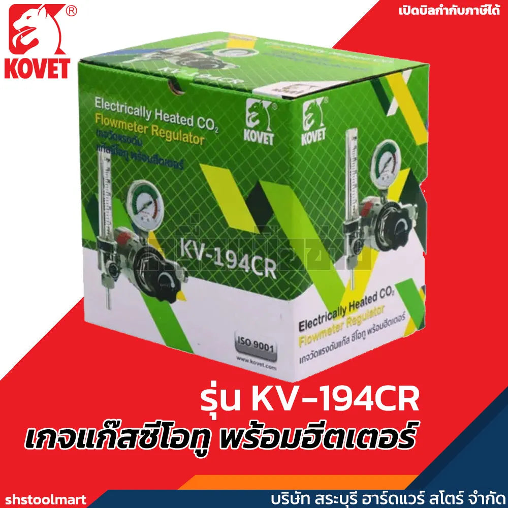 KOVET เกจแก๊สซีโอทู พร้อมฮีตเตอร์ รุ่น KV-194CR