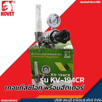 KOVET เกจแก๊สซีโอทู พร้อมฮีตเตอร์ รุ่น KV-194CR