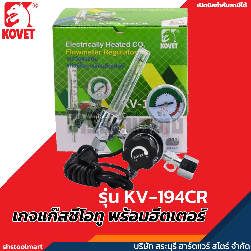KOVET เกจแก๊สซีโอทู พร้อมฮีตเตอร์ รุ่น KV-194CR