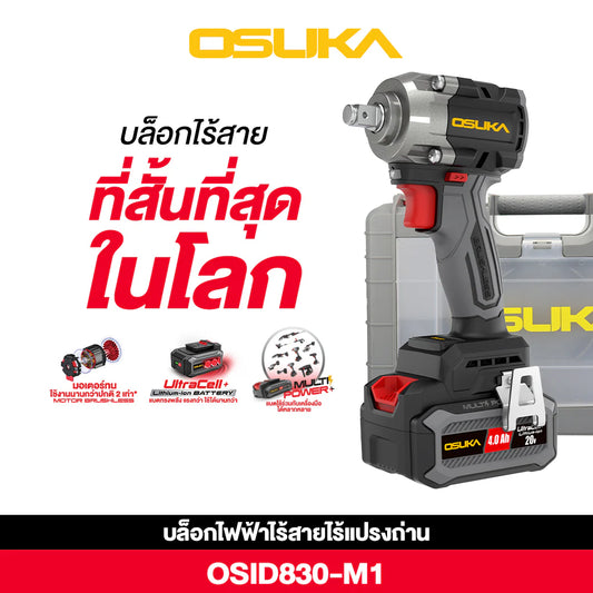 OSUKA บล็อกกระแทกไร้สาย 20V ขนาด 1/2" รุ่น OSID830-M1