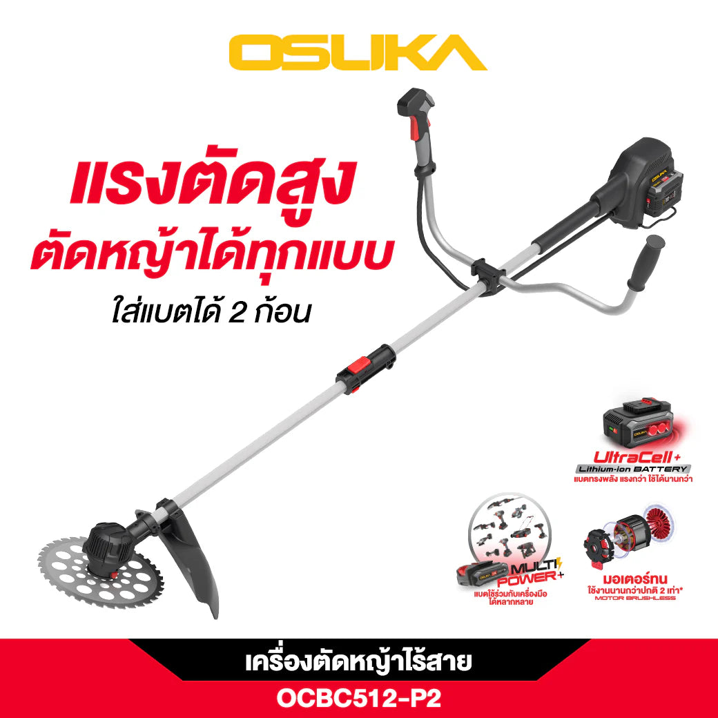OSUKA เครื่องตัดหญ้าไร้สาย 40V รุ่น OCBC512-P2