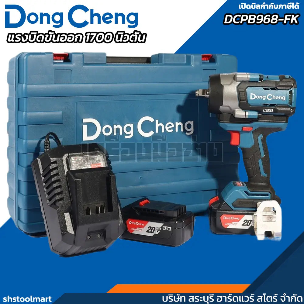 DONGCHENG บล็อกไร้สาย 1/2" 20V รุ่น DCPB968-FK