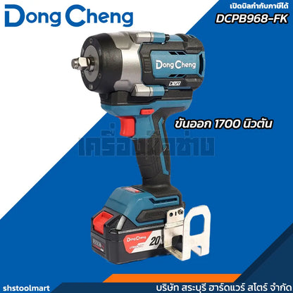 DONGCHENG บล็อกไร้สาย 1/2" 20V รุ่น DCPB968-FK