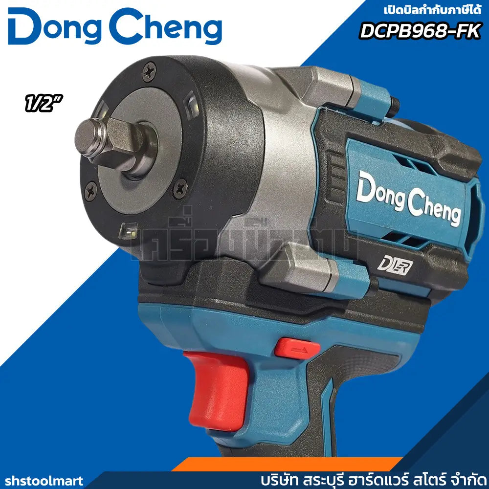 DONGCHENG บล็อกไร้สาย 1/2" 20V รุ่น DCPB968-FK
