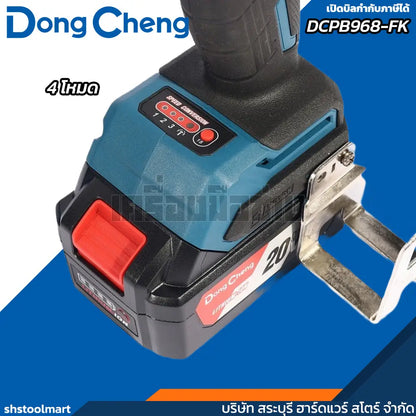 DONGCHENG บล็อกไร้สาย 1/2" 20V รุ่น DCPB968-FK