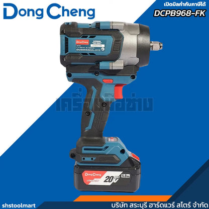 DONGCHENG บล็อกไร้สาย 1/2" 20V รุ่น DCPB968-FK