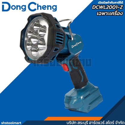 DONGCHENG ไฟฉาย LED 20V รุ่น DCWL2001-Z (เฉพาะเครื่อง)