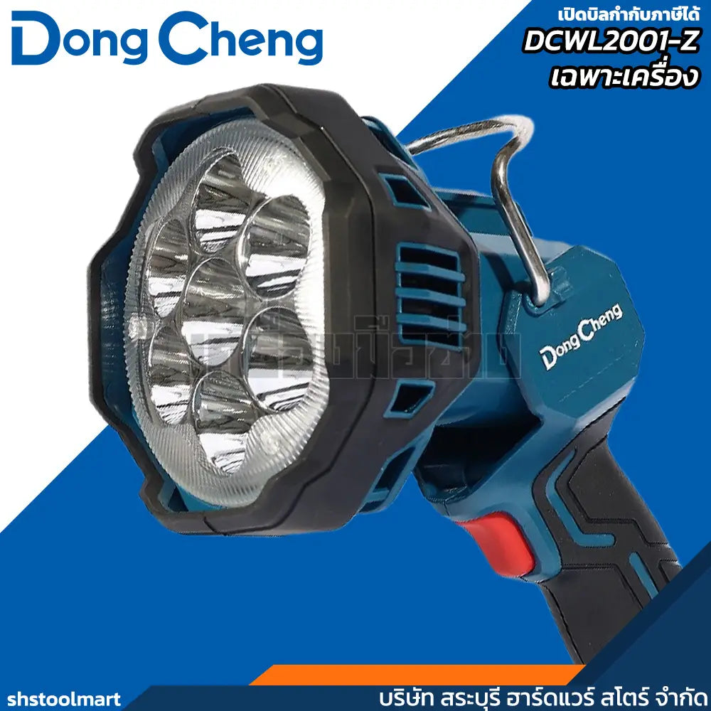DONGCHENG ไฟฉาย LED 20V รุ่น DCWL2001-Z (เฉพาะเครื่อง)