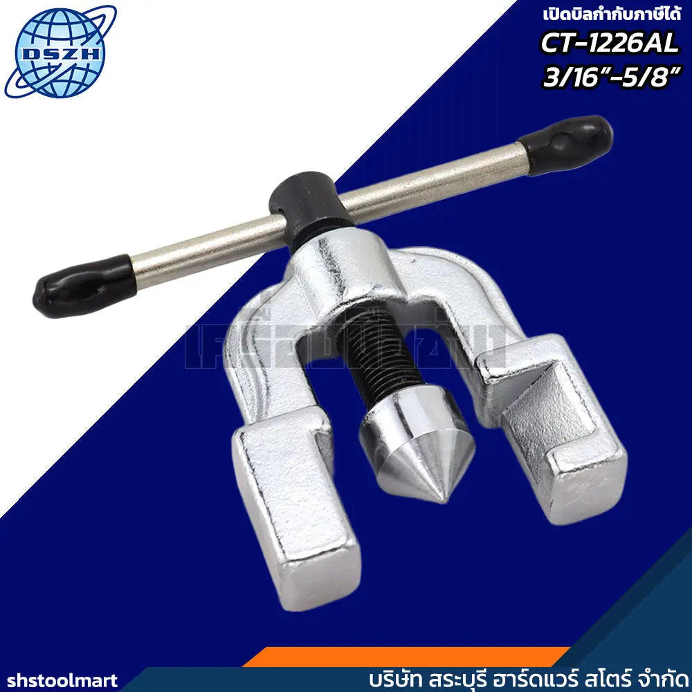 DSZH ชุดบานแฟร์ พร้อมคัตเตอร์ ขนาดท่อ 3/16"-5/8" รุ่น CT-1226AL