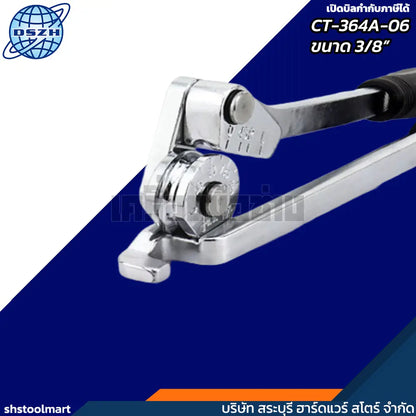 DSZH อุปกรณ์ดัดท่อทองแดง ขนาด 3/8" รุ่น CT-364A-06