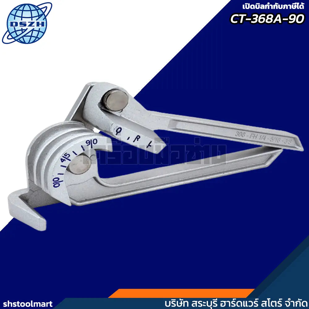 DSZH อุปกรณ์ดัดท่อทองแดง 3IN1 ขนาด 1/4" 5/16" 3/8" รุ่น CT-368A-90