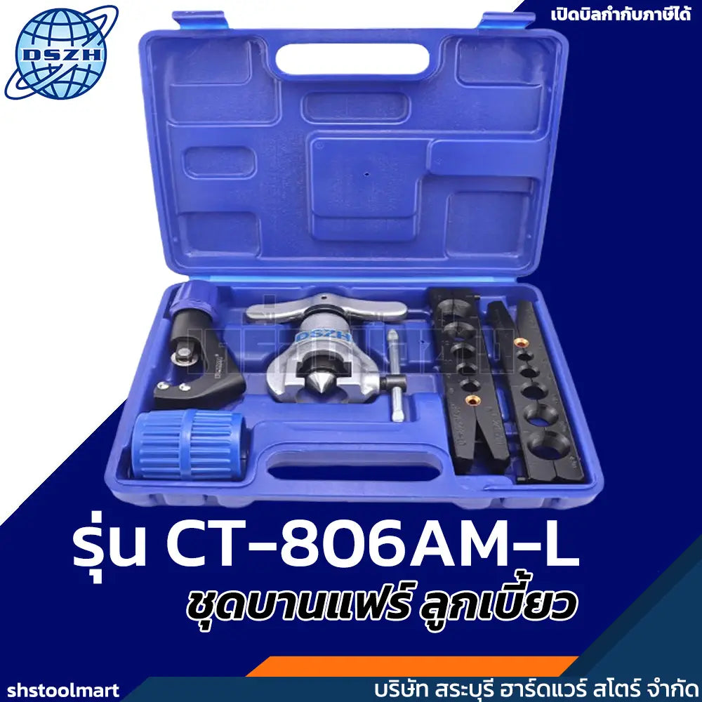 DSZH ชุดบานแฟร์ ลูกเบี้ยว CT-806AM-L
