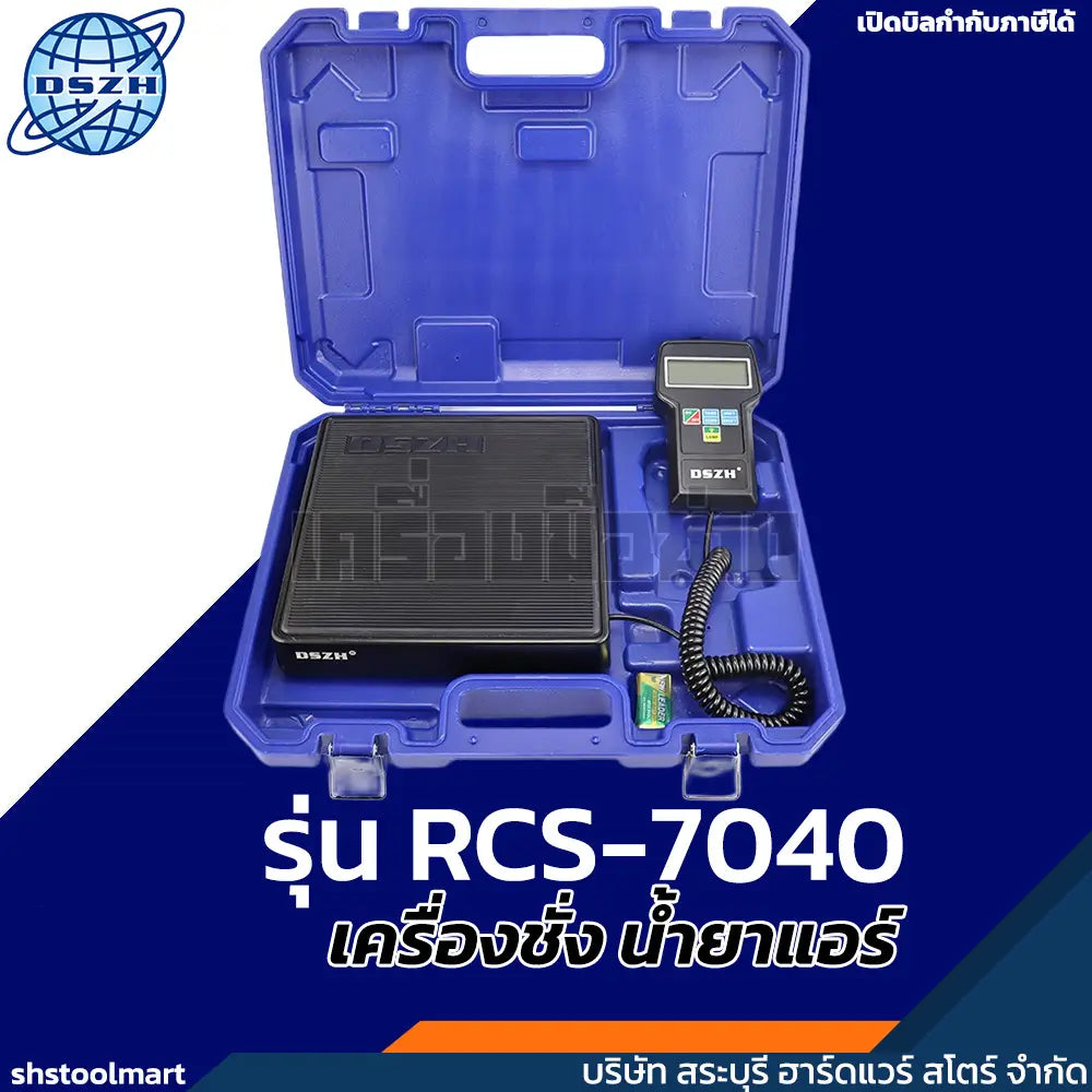 DSZH เครื่องชั่งน้ำยาแอร์ รุ่น RCS-7040