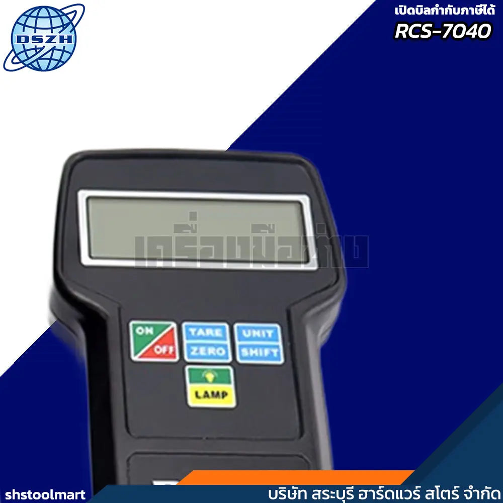 DSZH เครื่องชั่งน้ำยาแอร์ รุ่น RCS-7040