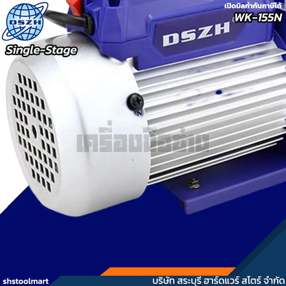 DSZH แวคคั่ม ปั๊มสูญญากาศ 50ลิตร/นาที แบบ Single Stage รุ่น WK-115N