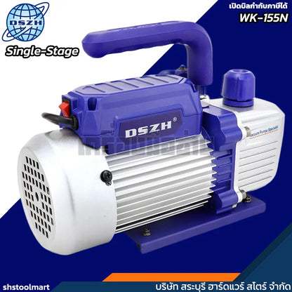 DSZH แวคคั่ม ปั๊มสูญญากาศ 50ลิตร/นาที แบบ Single Stage รุ่น WK-115N