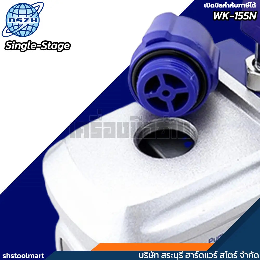 DSZH แวคคั่ม ปั๊มสูญญากาศ 50ลิตร/นาที แบบ Single Stage รุ่น WK-115N