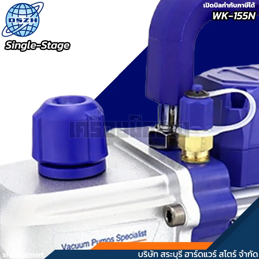 DSZH แวคคั่ม ปั๊มสูญญากาศ 50ลิตร/นาที แบบ Single Stage รุ่น WK-115N