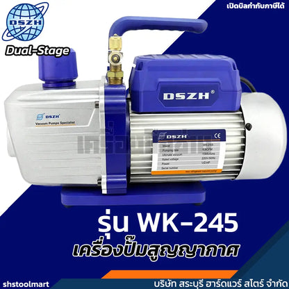 DSZH เครื่องแวคคั่ม ปั๊มสูญญากาศ 2 ชั้น 142 ลิตร 15 ไมครอน รุ่น WK-245