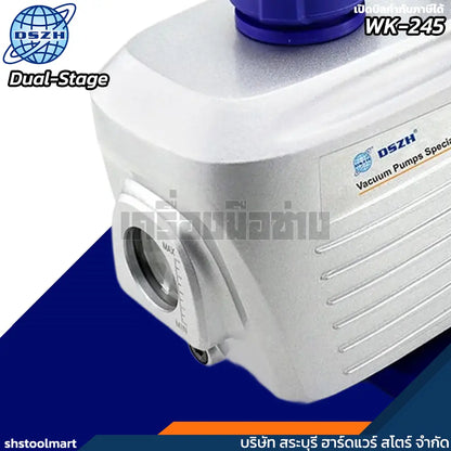 DSZH เครื่องแวคคั่ม ปั๊มสูญญากาศ 2 ชั้น 142 ลิตร 15 ไมครอน รุ่น WK-245