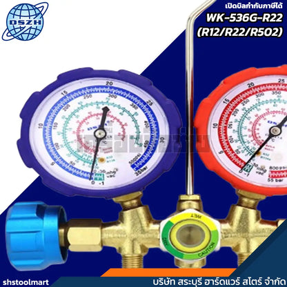 DSZH เกจวัดน้ำยาแอร์ (R12/R22/R502) รุ่น WK-536G-R22