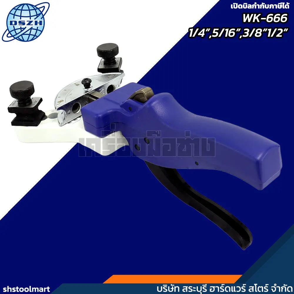 DSZH ชุดดัดท่อทองแดง (หน้าไม้) 1/4"-1/2" รุ่น WK-666