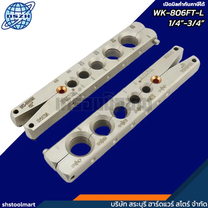 DSZH ชุดบานแฟร์ พร้อมคัตเตอร์ ขนาดท่อ 1/4"-3/4" รุ่น WK-806FT-L