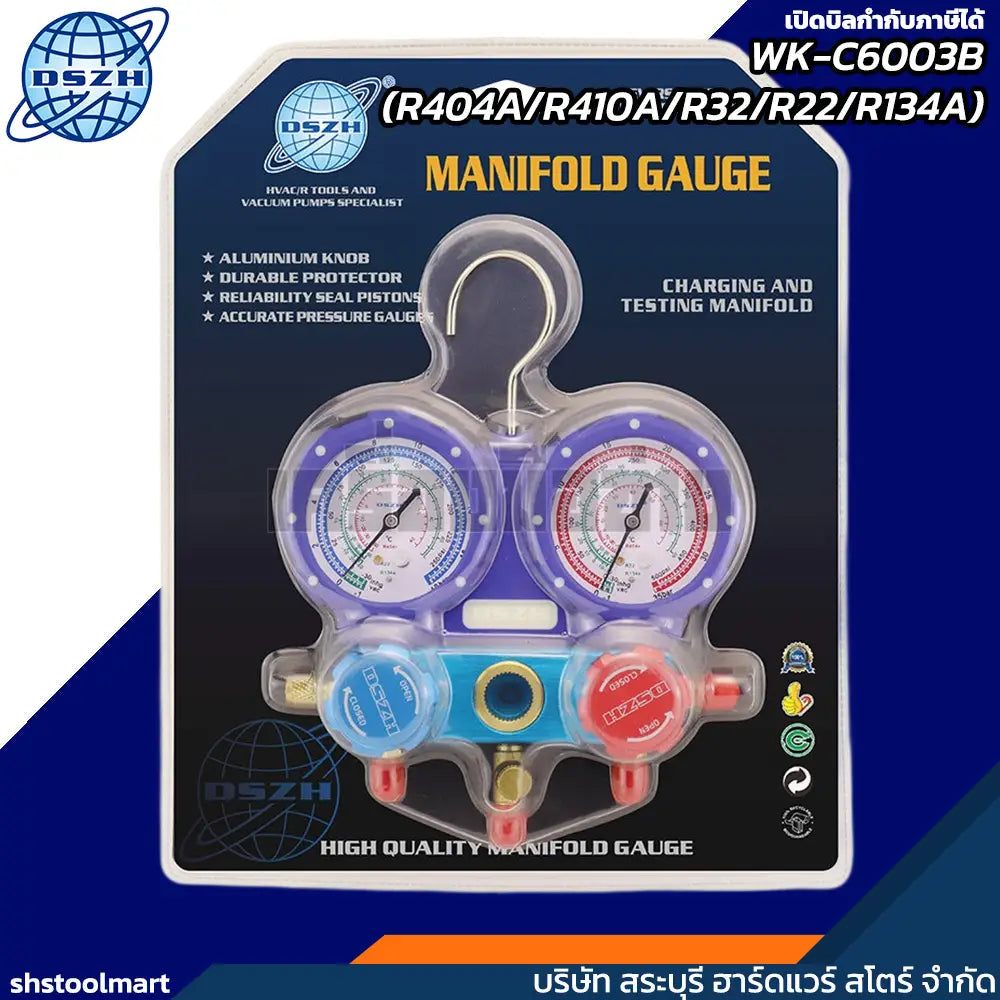 DSZH เกจวัดน้ำยาแอร์ (R404A/R410A/R32/R22/R134A) รุ่น WK-C6003B