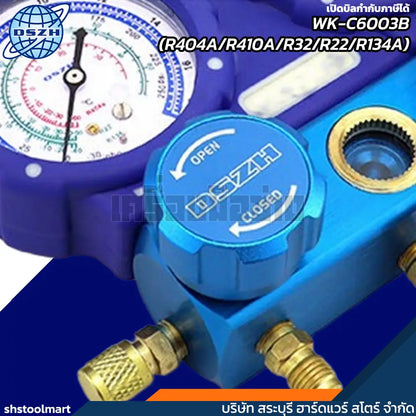 DSZH เกจวัดน้ำยาแอร์ (R404A/R410A/R32/R22/R134A) รุ่น WK-C6003B