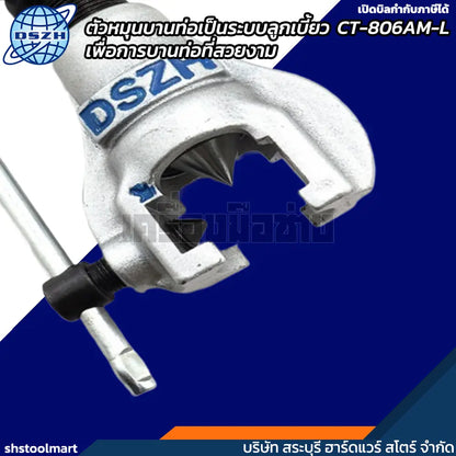 DSZH ชุดบานแฟร์ ลูกเบี้ยว CT-806AM-L