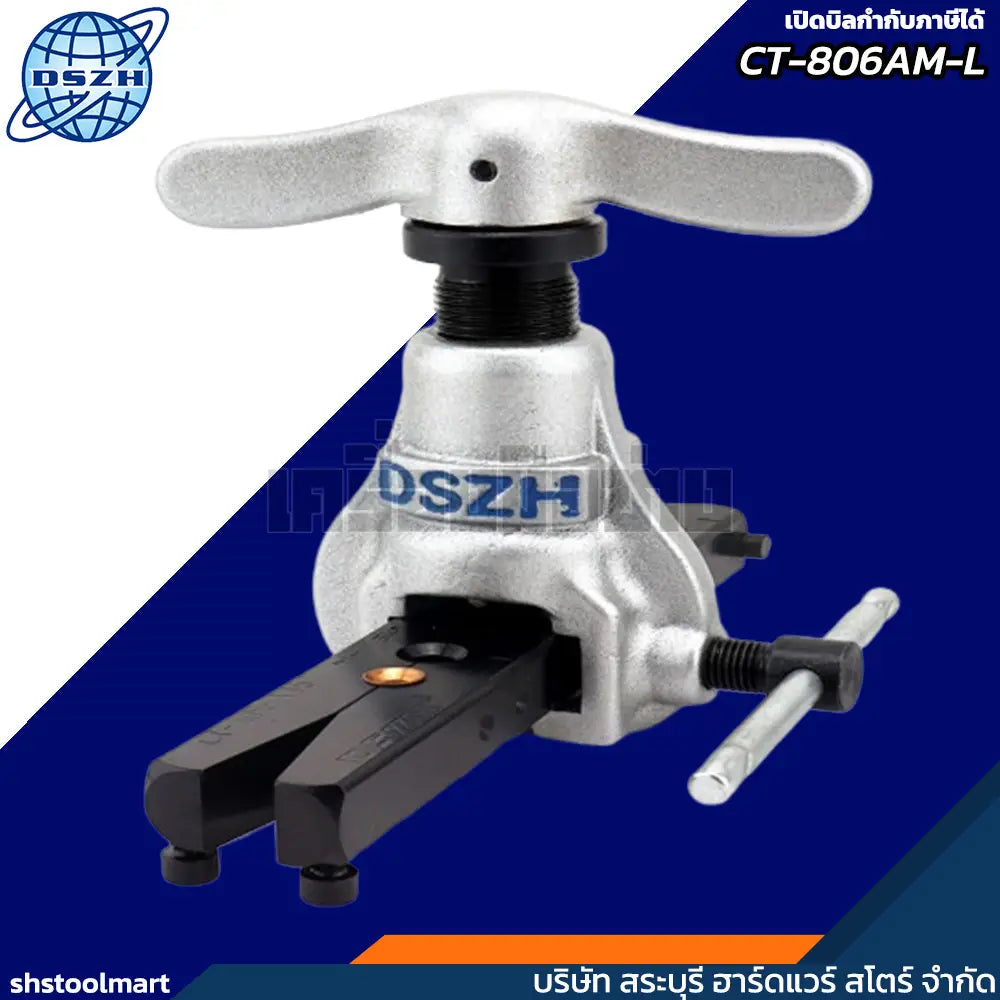 DSZH ชุดบานแฟร์ ลูกเบี้ยว CT-806AM-L
