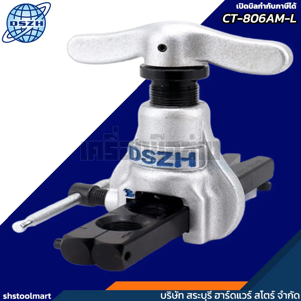 DSZH ชุดบานแฟร์ ลูกเบี้ยว CT-806AM-L
