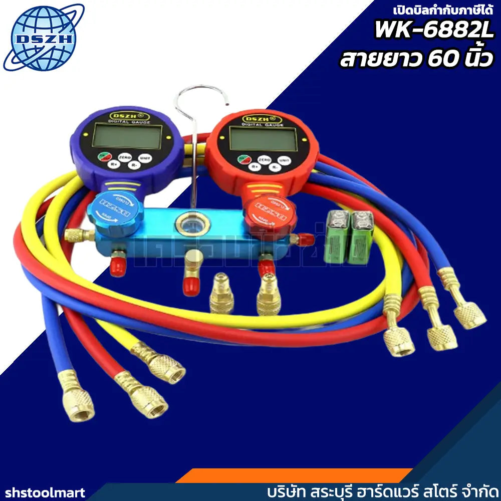 DSZH เกจวัดน้ำยาแอร์ ดิจิตอล รุ่น WK-6882L